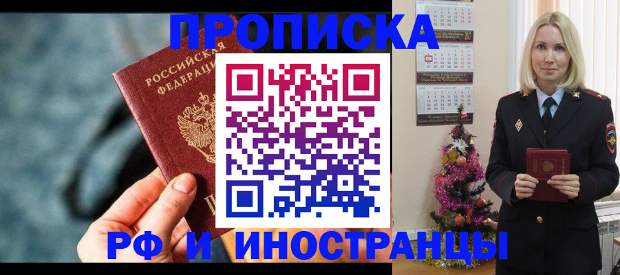 временная регистрация надежно в Удачном