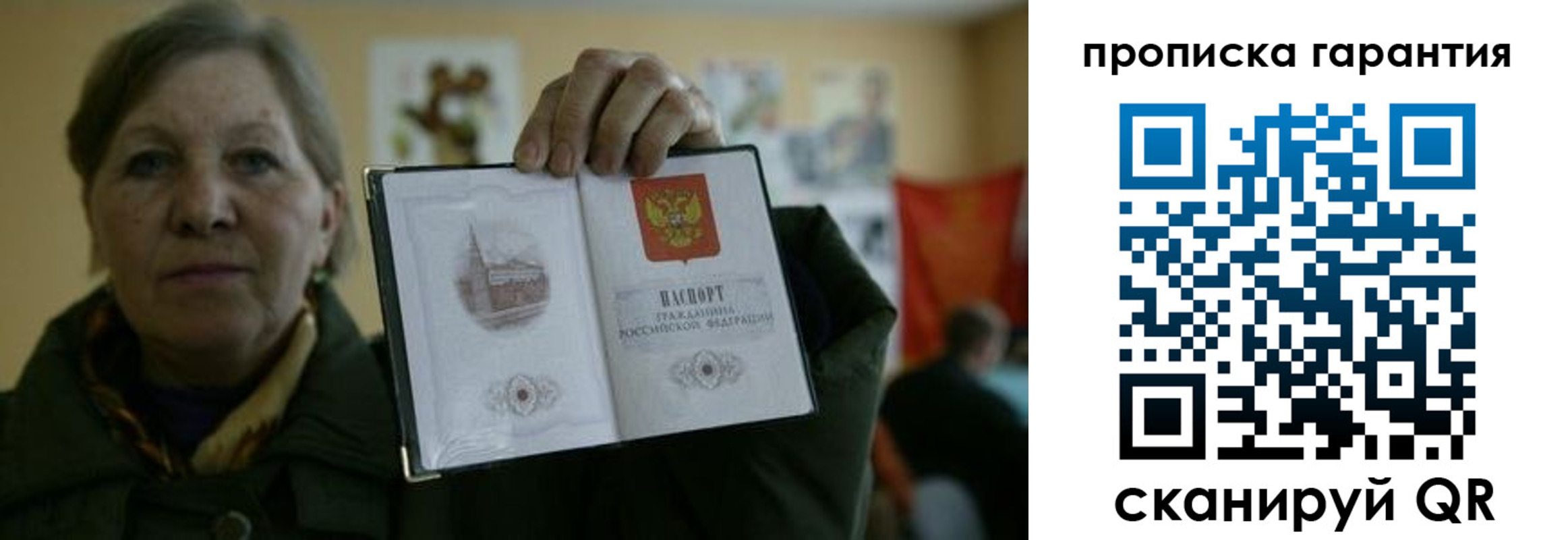 прописка для работы в Удачном
