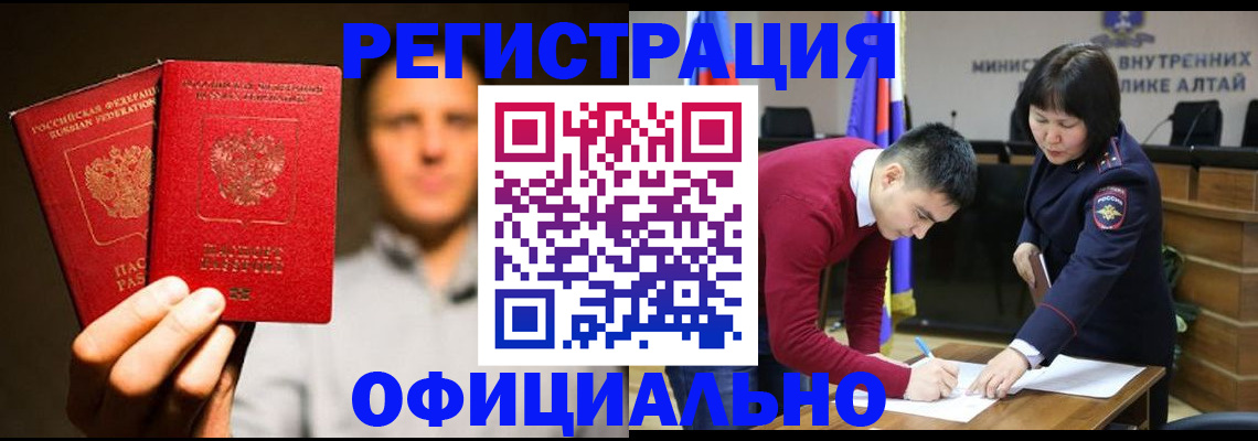 временная прописка в Удачном