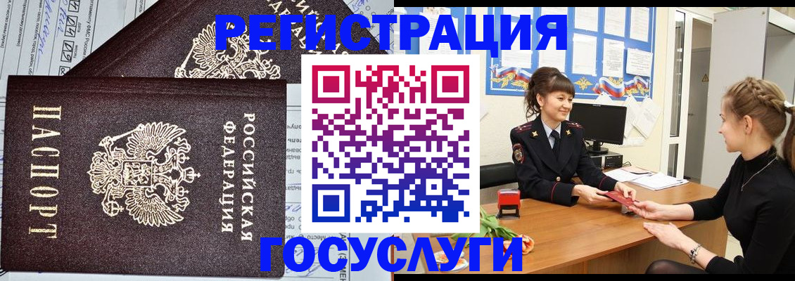 временная регистрация в Удачном