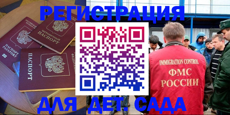 временная регистрация адрес в Удачном