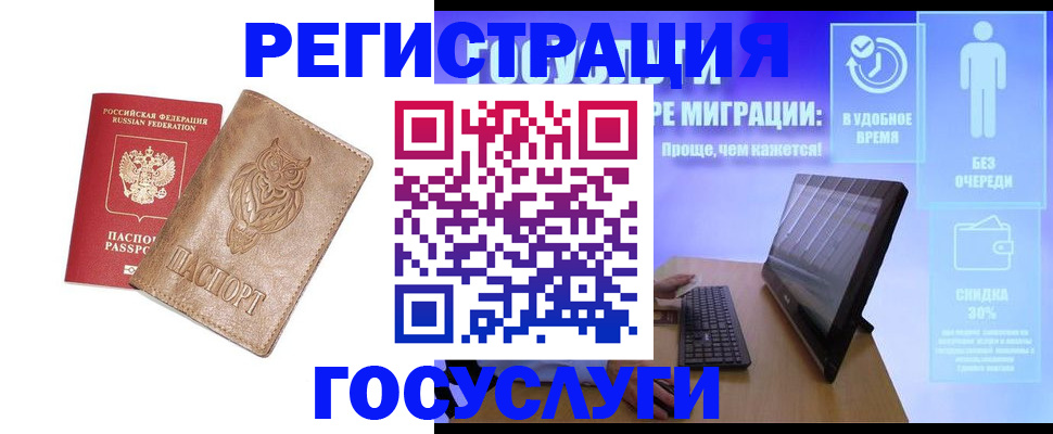 прописка ребенка в Удачном
