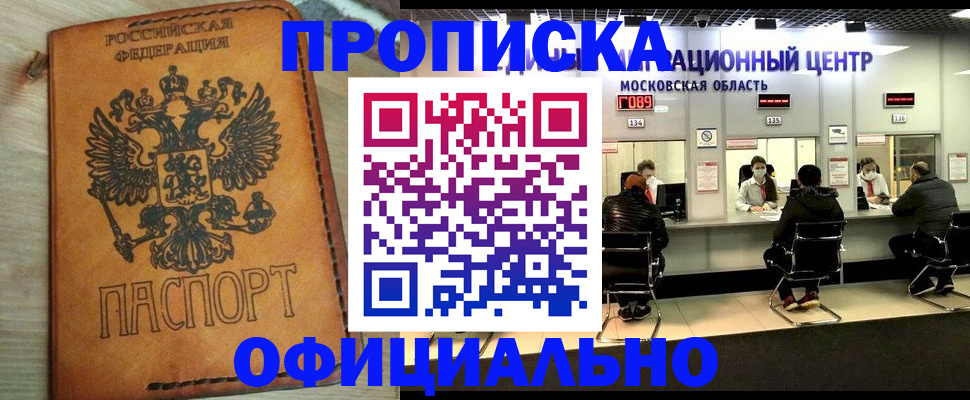 найти адрес прописки в Удачном